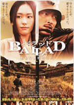 ＢＡＬＬＡＤ 名もなき恋のうた