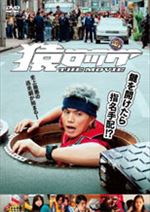 猿ロック ＴＨＥ ＭＯＶＩＥ