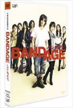 ＢＡＮＤＡＧＥ バンデイジ