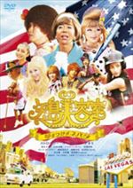 矢島美容室ＴＨＥ ＭＯＶＩＥ～夢をつかまネバダ～