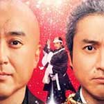 身代わり忠臣蔵