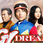 ＧＩ　ＤＲＥＡＭ