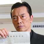ソタイ　組織犯罪対策課