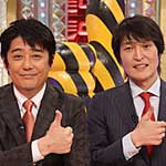 坂上ジュニアの日本アブナいいね！大賞