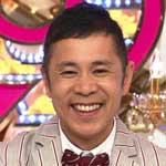 ナイナイのお見合い大作戦！①