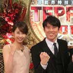芸能界特技王決定戦ＴＥＰＰＥＮ ２０１５秋の陣