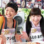元祖！大食い王決定戦～炎の番外編！②