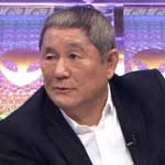 ビートたけしの超常現象(秘)Ｘファイル