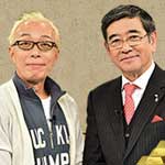 財宝伝説は本当だったＳＰ①