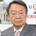 池上彰の今、知りたいニッポンの大問題