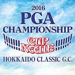 第８４回日本プロゴルフ選手権 日清カップヌードル杯