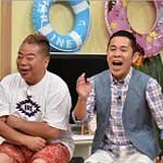 ぐるナイ×あのニュースで得する人損する人合体ＳＰ