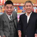 ビートたけしのいかがなもの会２０１６①