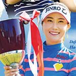 第４７回マンシングウェアレディース東海クラシック