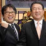 徳光和夫の感動再会！逢いたい