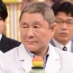 世界がザワついた(秘)映像 ビートたけしの知らないニュース１０