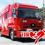 緊急車両２４時 第７弾