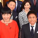 芸能人格付けチェックＳＰ②