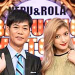 ネプ＆ローラの爆笑まとめ！２０１６ ②