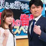 「悪い奴らは許さない!」直撃！怒りの告発ＳＰ①