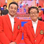 関口宏の東京フレンドパーク２０１７②