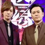 今夜解禁！ザ・因縁