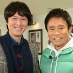 浜田雅功のふり返れば同級生がいる