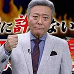 悪者は絶対に許さない！実録！犯罪列島２０１８冬