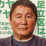 ビートたけしの公開！お笑いオーディション