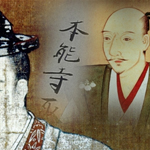 本能寺の変サミット２０２０