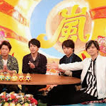 嵐ツボ 嵐ツボ