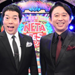 ネタフェスＪＡＰＡＮ～豪華芸人５０組が大集結！
