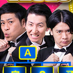 Ｒ-１ぐらんぷり２０２０
