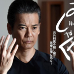 あまんじゃく 元外科医の殺し屋 最後の闘い