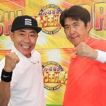 とんねるずのスポーツ王は俺だ！特別編 ②