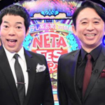 日テレ系お笑いの祭典ネタフェス