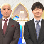 審査員長・松本人志 あらゆるジャンルの賞レースを開催！