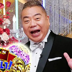ものまねのプロ２１５人がガチで選んだ本当にスゴい！ものまね芸人ランキング