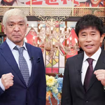 ダウンタウンvsＺ世代！ヤバイ昭和あり？なし？②