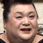 マツコ、リアルする