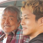 父と僕の終わらない歌