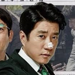 特別捜査 ある死刑囚の慟哭