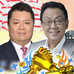 超タッグ祭
